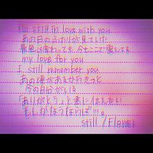 still/Flower 白濱はなさんﾘｸ‼ プリ画像