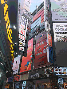 韓国 街並み かわいいの画像8点 完全無料画像検索のプリ画像 Bygmo