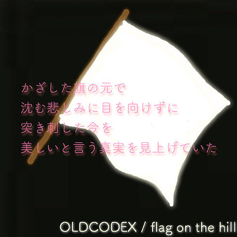 flag on the hillの画像(プリ画像)