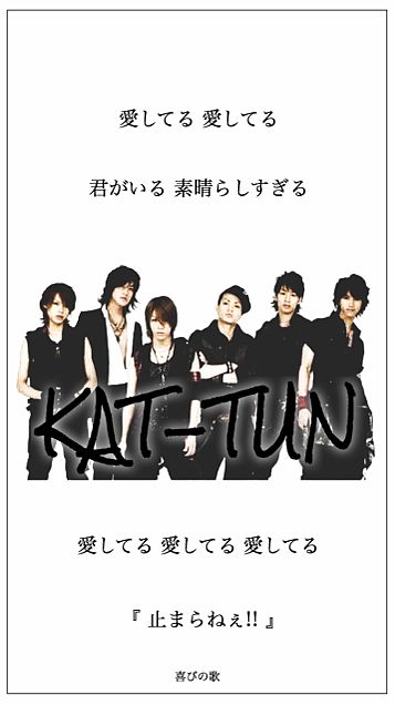 ○ KAT-TUNの画像(プリ画像)