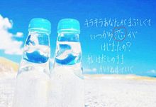 summer 保存→ぽちの画像(miwa ミラクルに関連した画像)