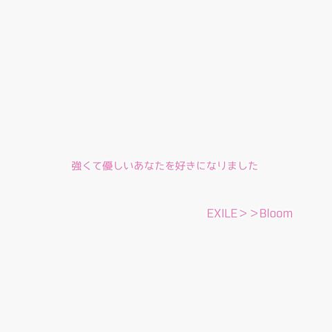 EXILE/Bloomの画像(プリ画像)
