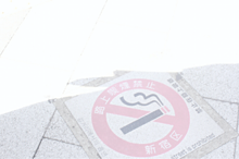 ▷路上禁煙の画像(#煙草に関連した画像)