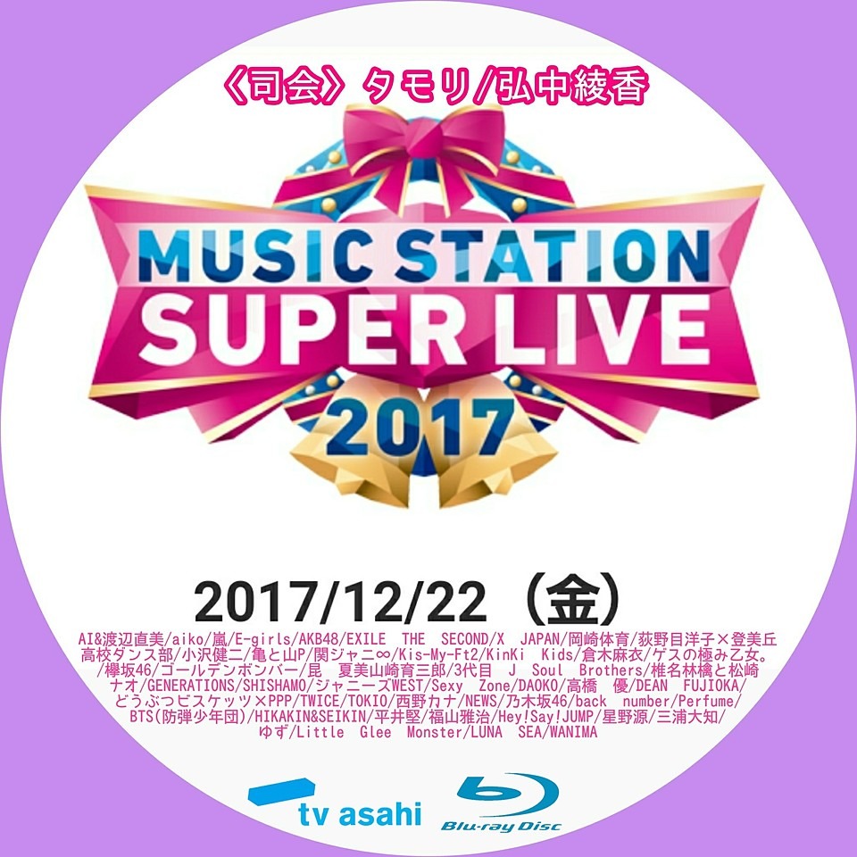 Music Station Super Live 17 完全無料画像検索のプリ画像 Bygmo