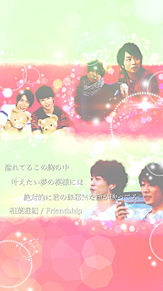 櫻葉 Friendshipの画像(friendshipに関連した画像)