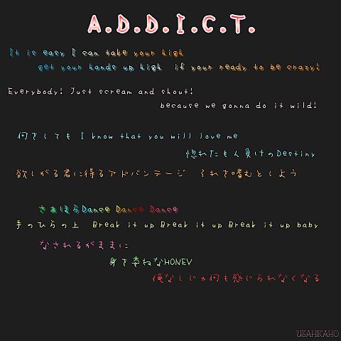 歌詞画像〜A.D.D.I.C.T.〜美 少年カバーの画像 プリ画像