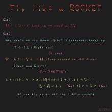 歌詞〜Fly like a ROCKET〜美 少年カバーver. プリ画像