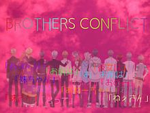 『♡    BROTHERS CONFLICTの画像(#TO1に関連した画像)