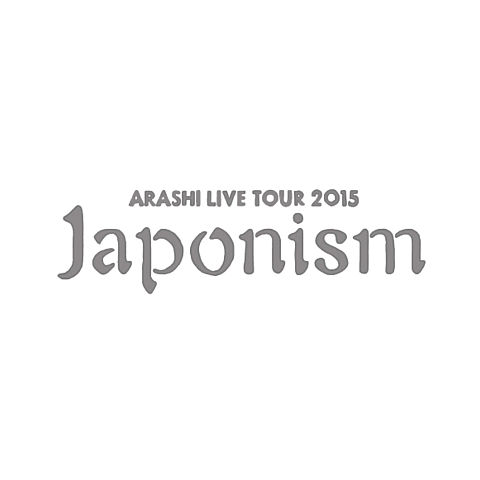 嵐☆LIVE TOUR 2015 Japonism【Blu-ray初回プレス】
