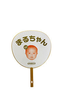 GR8EST 日本公演 うちわ素材の画像(関ジャニ∞ハンドメイドに関連した画像)
