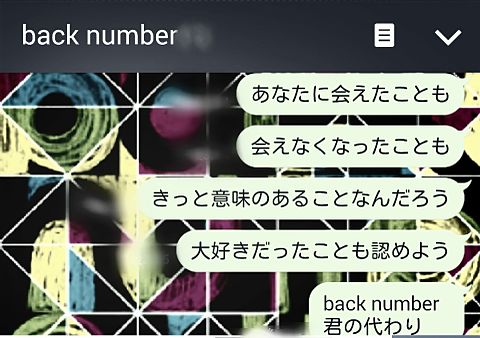back numberの画像(プリ画像)