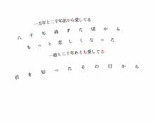 Akino 歌詞の画像10点 完全無料画像検索のプリ画像 Bygmo