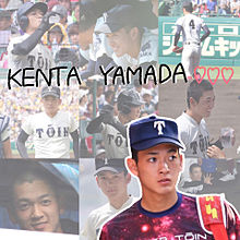 山田健太の画像(高校野球に関連した画像)