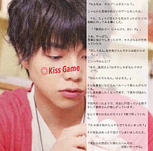 KissGame 甘岡さんよの画像(ジャニストで妄想に関連した画像)