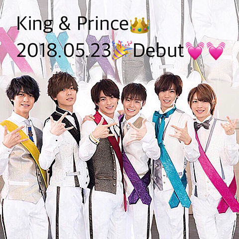 King & Prince Debut🎉🎉の画像(プリ画像)