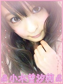 SKE48 小木曽汐莉 AKB48 NMB48 SKE48 HKT48 加工画像