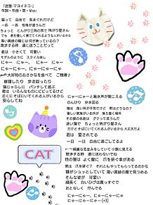作詞・作曲・歌・Mayu　迷猫　新曲　歌詞画の画像(曲に関連した画像)