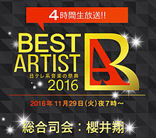 # BEST ARTIST 2016の画像(NEWS BESTに関連した画像)