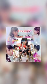 Dream5 ロック画面 プリ画像