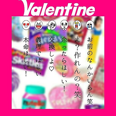 Valentine/タイムラインの画像(プリ画像)