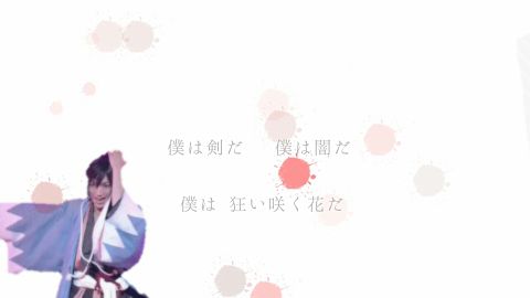 ミュージカル薄桜鬼の画像(プリ画像)
