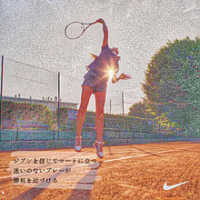 スポーツの画像(硬式テニスに関連した画像)