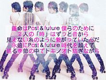 Past＆future ☆玉森朱里☆さんリクエストの画像(past futureに関連した画像)