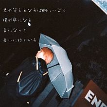 umbrella / Mrs.GREEN APPLEの画像(えいちゃんに関連した画像)