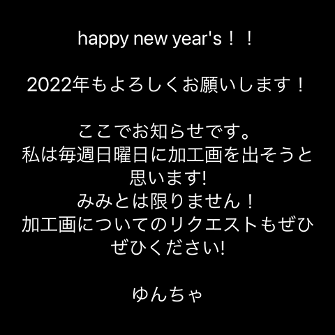 happy new year's！！！の画像(プリ画像)