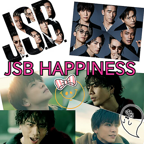 JSB HAPPINESS ―‼の画像(プリ画像)