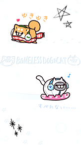 ボンレス犬とボンレス猫の冬 プリ画像