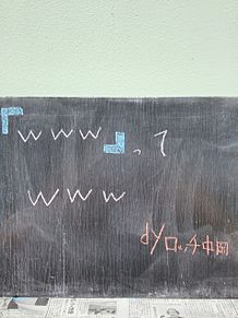 黒板に落書き  笑の画像(ロッチに関連した画像)
