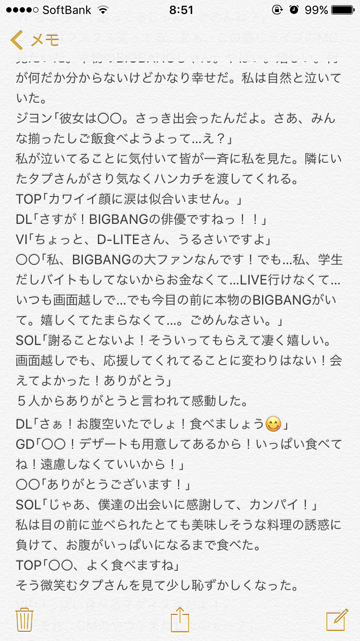 Bigbang 妄想恋愛小説 完全無料画像検索のプリ画像 Bygmo