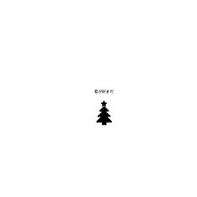 クリスマスツリー シンプル 壁紙の画像12点 完全無料画像検索のプリ画像 Bygmo