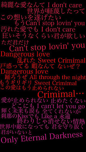 Can't stop&Crimimal&Eternal 歌詞画の画像(プリ画像)