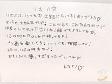 ◆手紙   ☆りさの画像(letterに関連した画像)