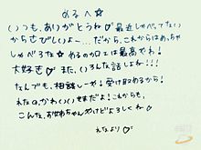 ◆手紙  ☆めるの画像(letterに関連した画像)