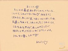 ◆手紙   ☆あいの画像(letterに関連した画像)