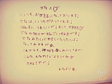 ◆手紙   ☆せなの画像(letterに関連した画像)