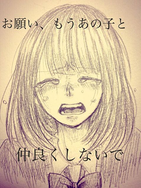 泣くの画像(プリ画像)