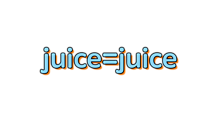 juice=juice プリ画像