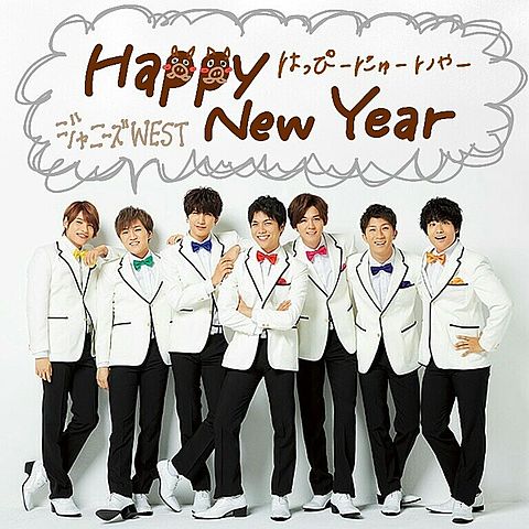 🐗 HAPPY NEW YEAR 🎍の画像(プリ画像)