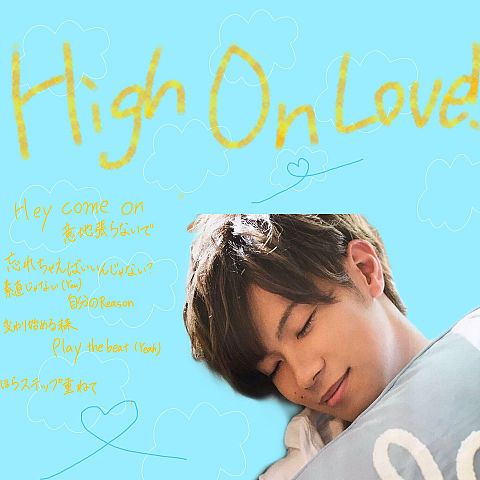 High On Love!の画像(プリ画像)