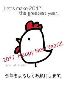 HAPPY　NEW　YEAR　2017の画像(にわとりに関連した画像)