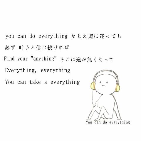 You can do everything/ONEOKROCKの画像(プリ画像)