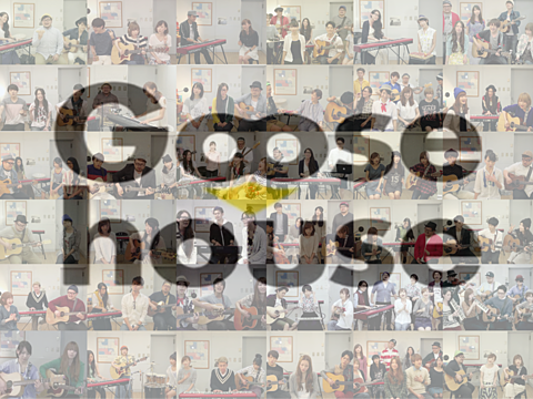 goosehouseの画像(プリ画像)