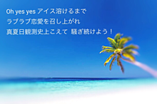 夏楽園の画像(SMAPに関連した画像)