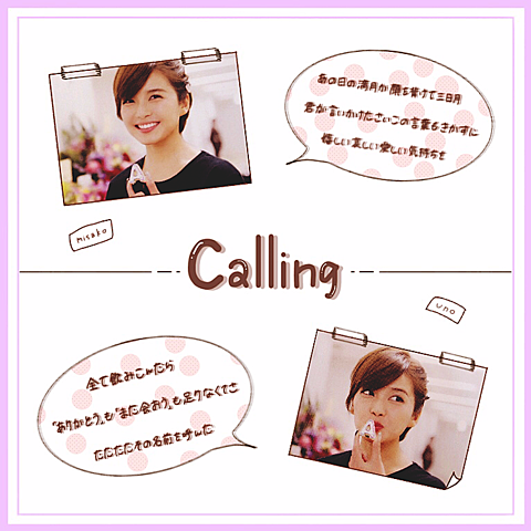 宇野実彩子〜Calling〜の画像(プリ画像)