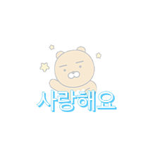 カカオフレンズ キャラクター 可愛い 韓国の画像65点 完全無料画像検索のプリ画像 Bygmo