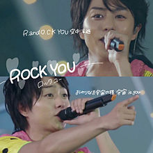 ROCK YOU♡の画像(Rockyouに関連した画像)